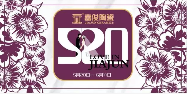 520《爱 • 在糖心LOGO官方网站在线观看免费》促销活动再创佳绩！