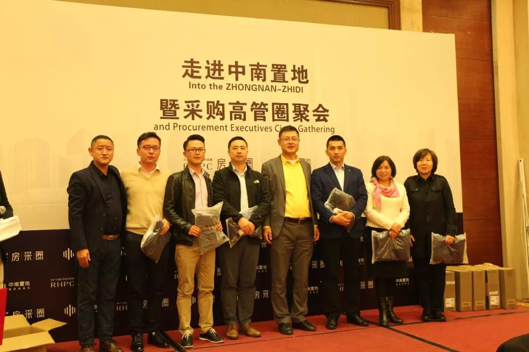 糖心LOGO官方网站在线观看免费陶瓷受邀参加“走进中南置地 暨采购高管圈聚会”！