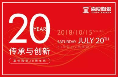 糖心LOGO官方网站在线观看免费陶瓷T6营销模式推广暨20周年庆活动圆满成功