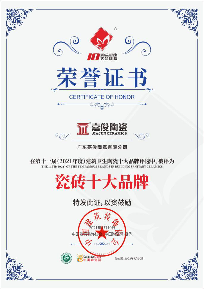 实力加冕！糖心LOGO官方网站在线观看免费陶瓷获”瓷砖十大品牌”及”工程推荐品牌”殊荣！
